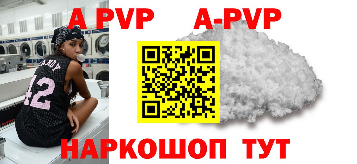 Касимов  Alpha-PVP  Вход с VPN  A-PVP СК  Alfa_PVP СК 