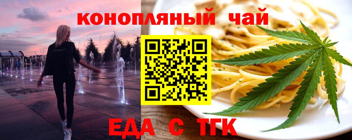 Cannafood конопля  Вход с VPN  Касимов 