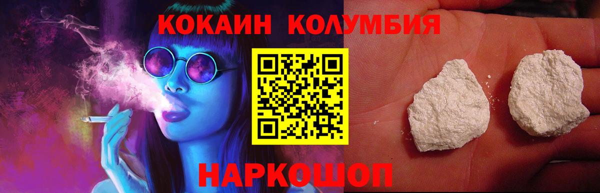 Кокаин Эквадор  Вход с VPN  Касимов  COCAIN 98% 