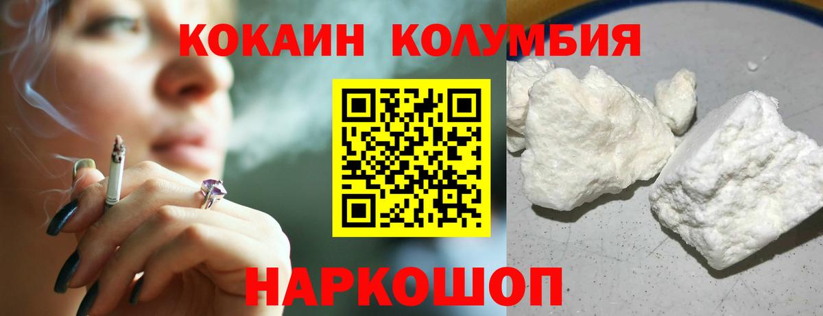 Cocaine Колумбийский Касимов