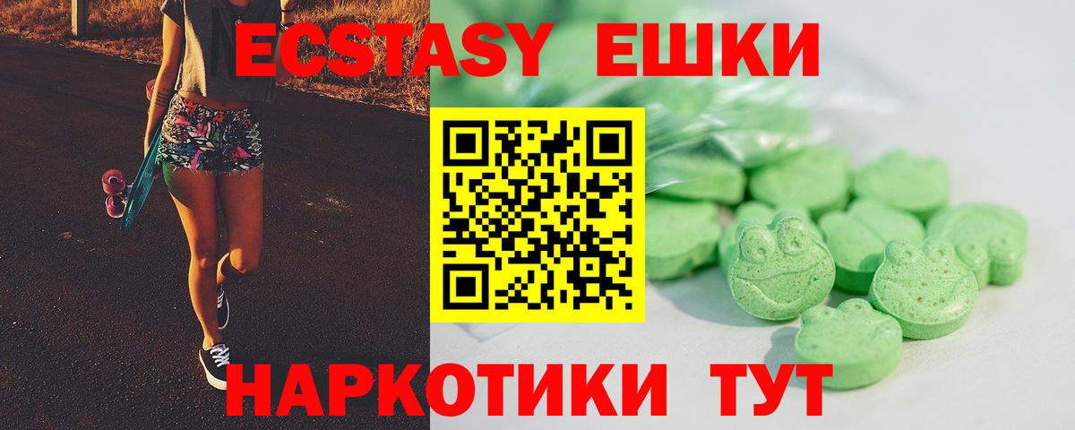 Ecstasy 280мг Касимов