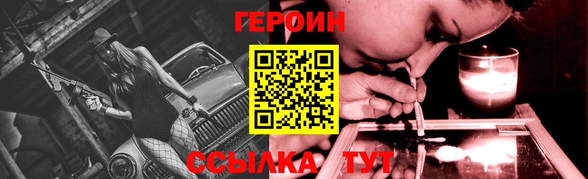 Героин Афган Касимов