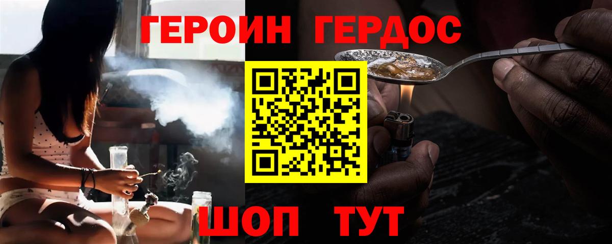 ГЕРОИН  Героин герыч  Вход с VPN  Касимов 