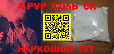ALPHA-PVP Конаково