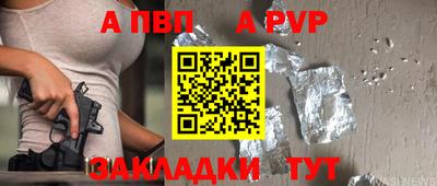 крисы Комсомольск-на-Амуре