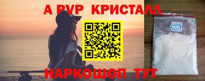 крисы Комсомольск-на-Амуре