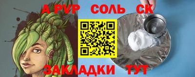 ALPHA-PVP Конаково