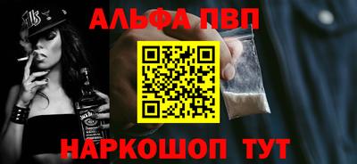 ALPHA-PVP Конаково