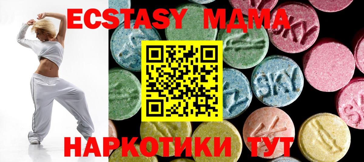 МДМА Molly Касимов