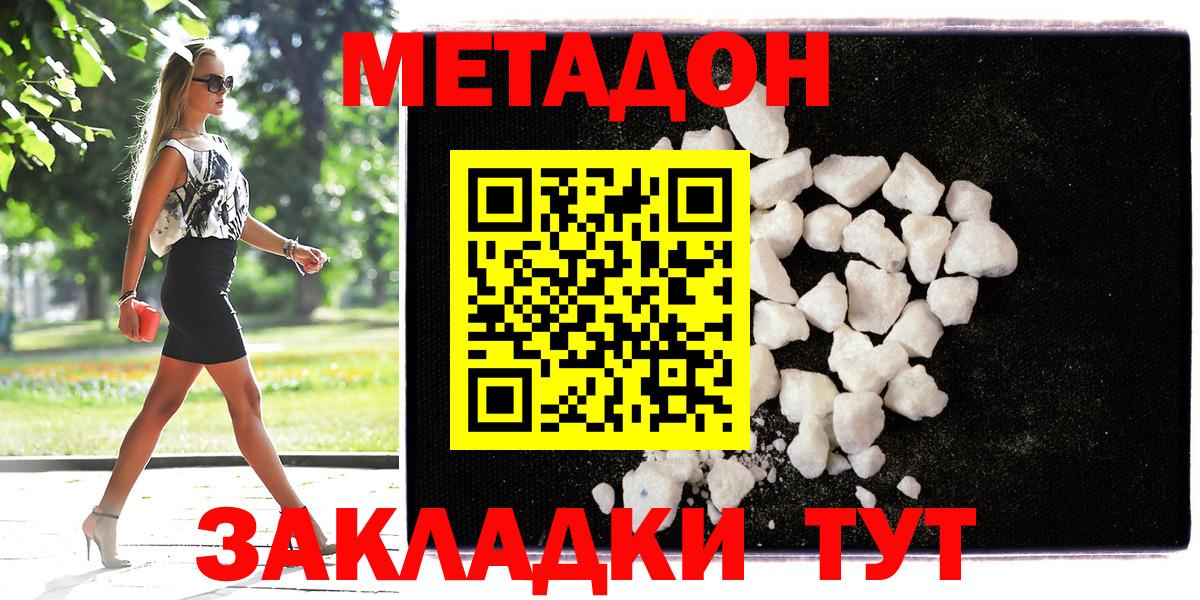 Касимов  МЕТАДОН methadone  Вход с VPN 