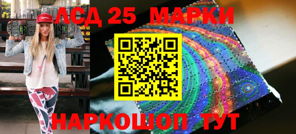 Марки 25I-NBOMe 1,8мг  Марки 25I-NBOMe  Касимов  Марки 25I-NBOMe 1,8мг  Вход с VPN 
