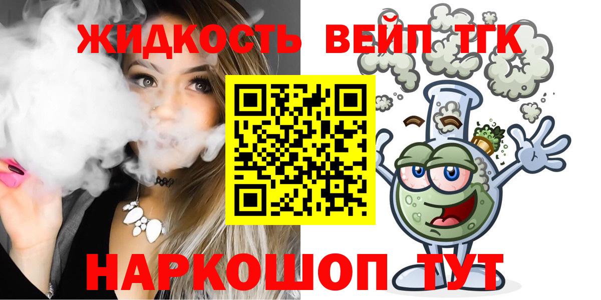 Дистиллят ТГК вейп с тгк Касимов